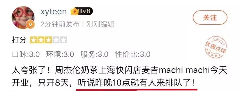 周杰伦的奶茶店国金,周杰伦的奶茶店在哪里开的