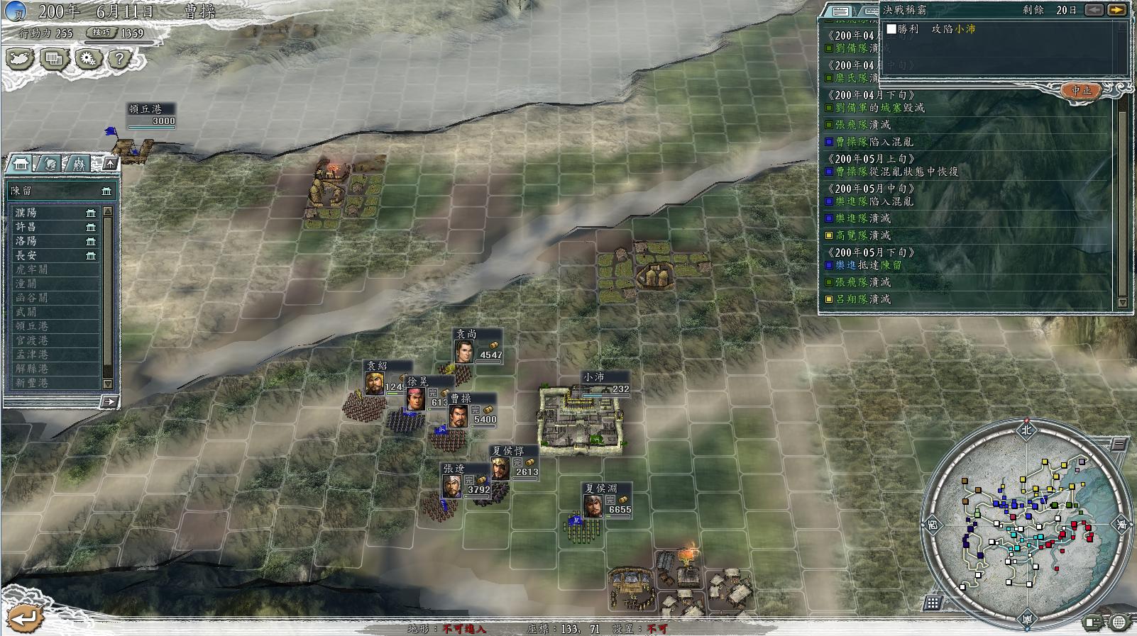 三国志11决战称霸模式勇将攻略,三国志11决战称霸模式攻略