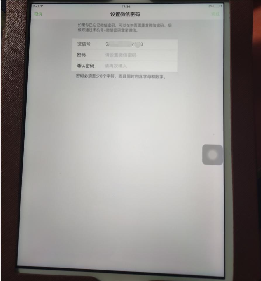 为什么ipad安装微信提示不兼容,微信与ipad不兼容怎么安装微信