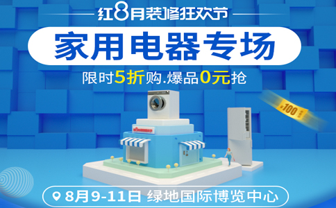 南昌家博会家电,南昌家博会东西便宜吗