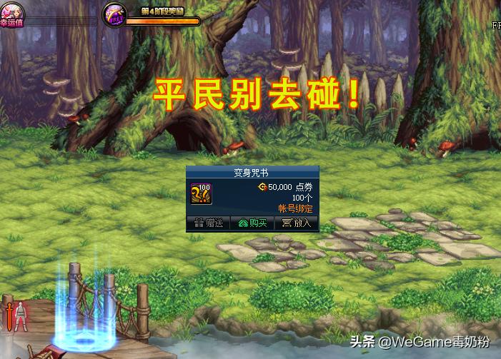 dnf神话神秘礼盒,dnf现版本新图神话闪光