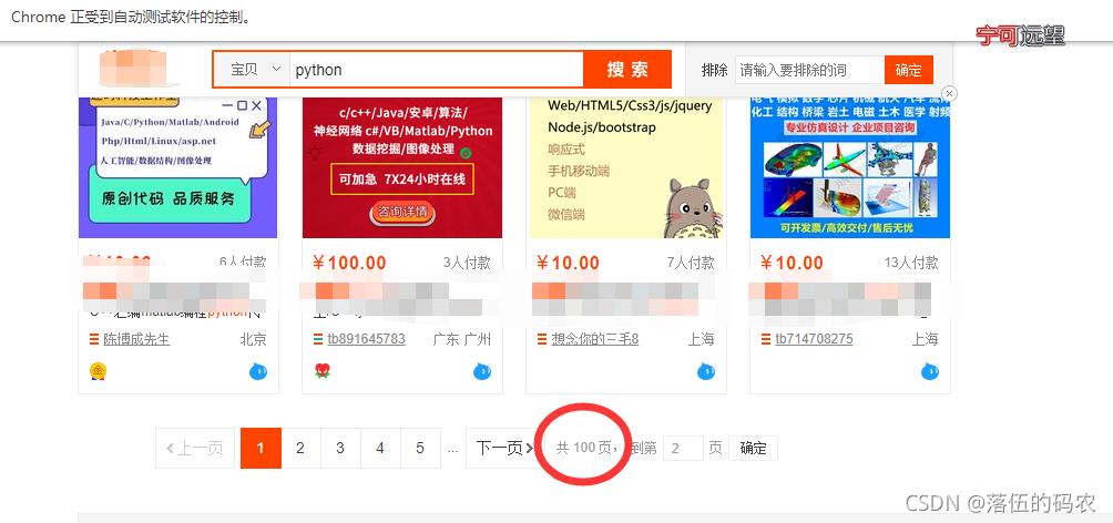 python数据采集方法,python采集数据的方法