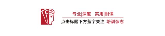 不会“双标”，80%的企业培训都是无用功