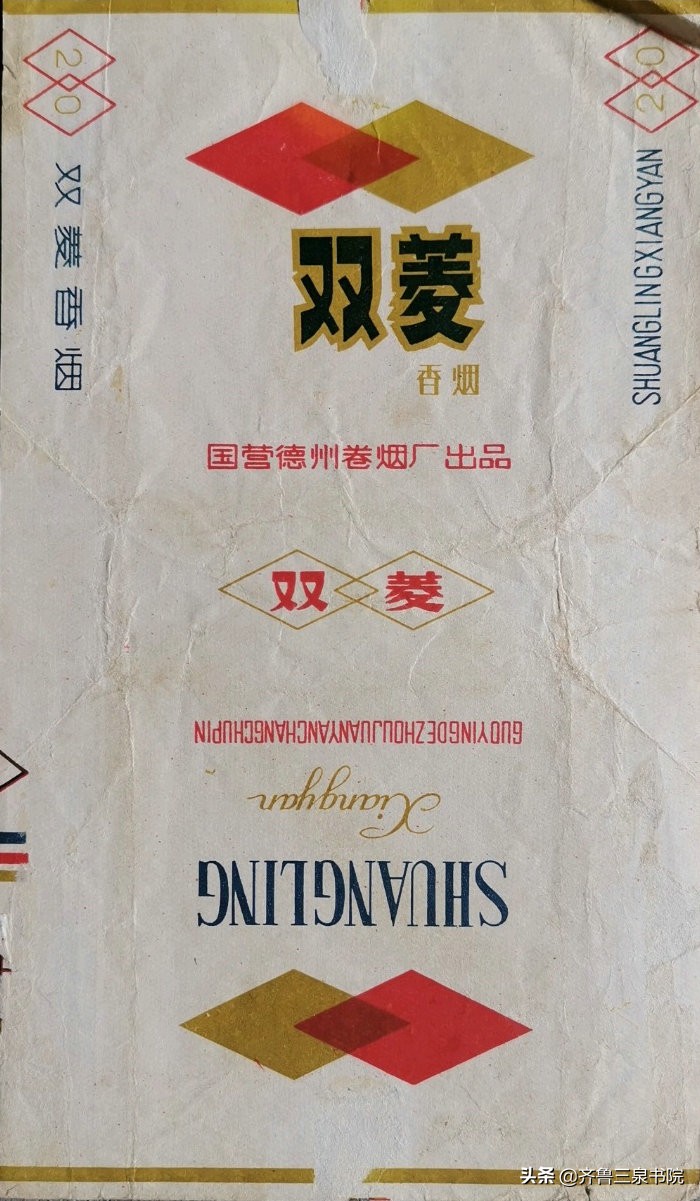 山东有哪些卷烟厂都产什么牌子,90年代德州卷烟厂