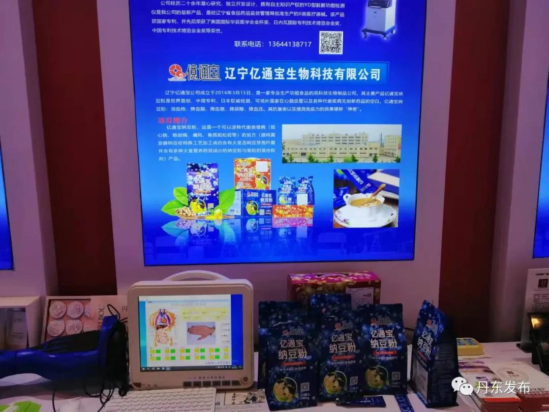 进京“摆摊儿”!丹东这5家企业亮相服贸会