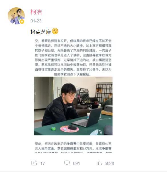 柯洁获斗地主冠军视频,柯洁申旻埈第二盘哪里直播