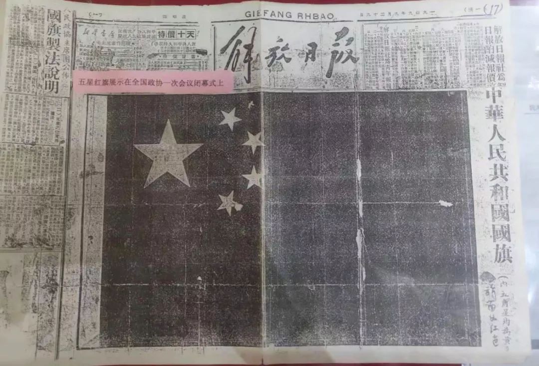 1949年，他设计的五星红旗当选为*旗国**，毛主席盛赞：就是要大团结