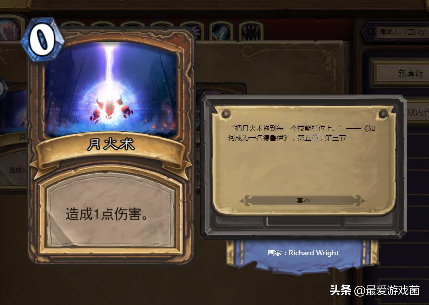 炉石传说狂野蓝龙德,炉石传说新版本野猪牧