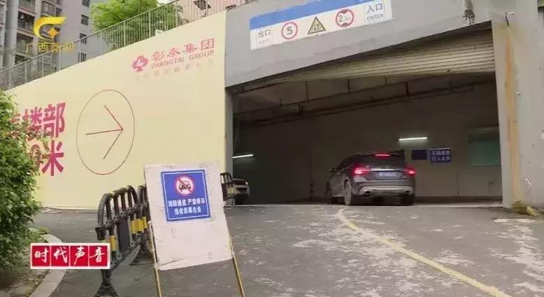 南宁市车位不准只卖不租,南宁一小区地下停车位只卖不租