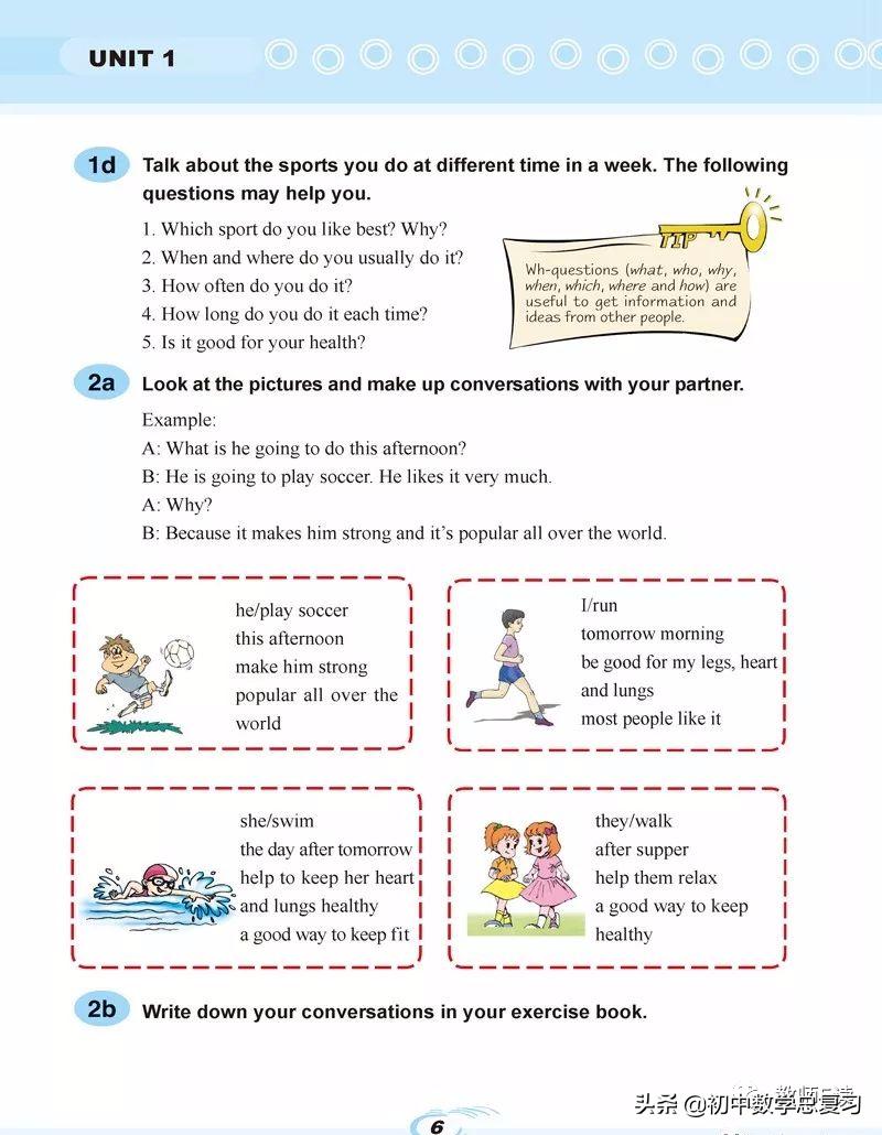 仁爱英语八年级下册预习,英语仁爱版八年级上册课本预习