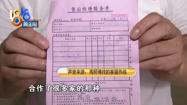 网上找了箭牌马桶维修,没修好还被骂了?此400非彼400