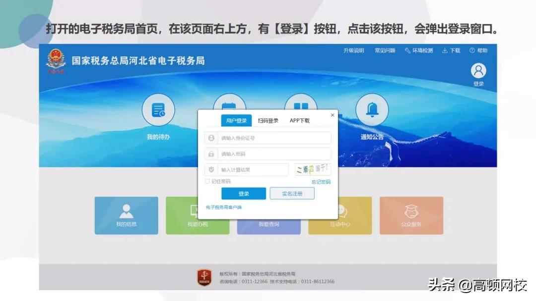 会计怎样核对清卡,会计每月申报流程