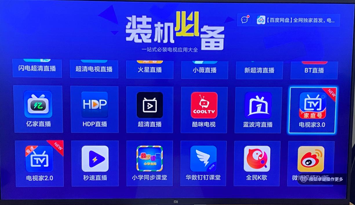 小米盒子怎么下载央视直播,小米盒子可以看卫视和央视直播吗