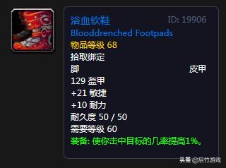 怀旧服狂暴战毁灭护腕对比食尸鬼,魔兽世界tbc狂暴战团本前头盔护腕