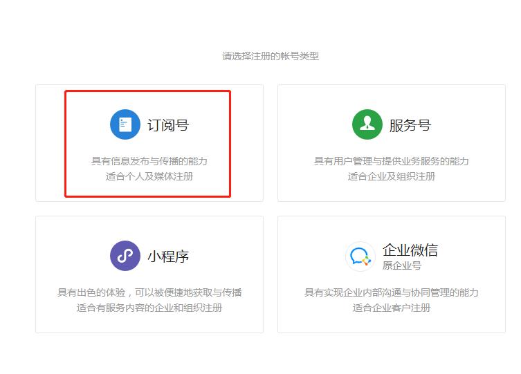 微信公众号付费功能开通,如何开通个人微信公众号免费