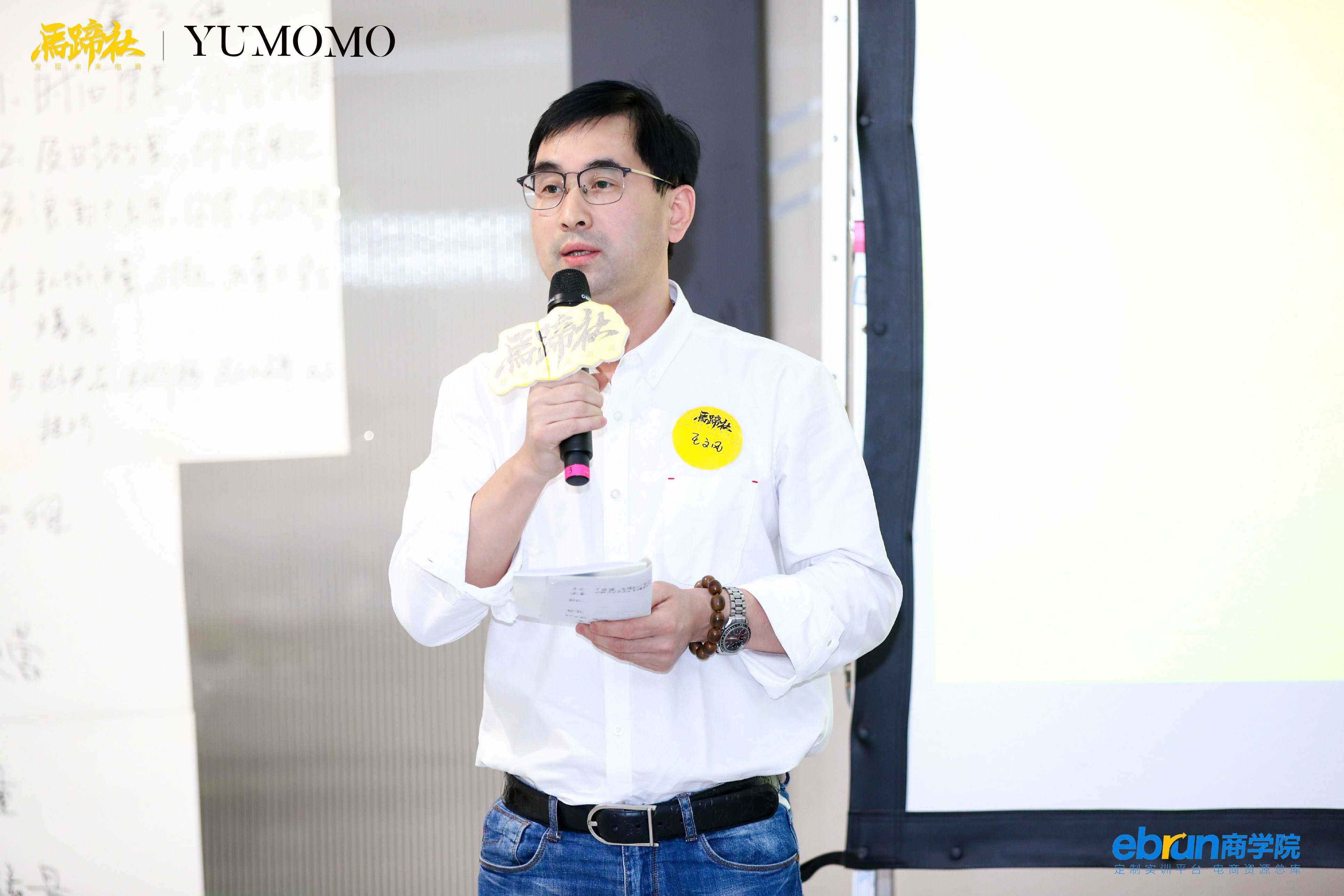 重识淘宝直播，深度解析直播与变现丨马蹄社×于MOMO游学实录