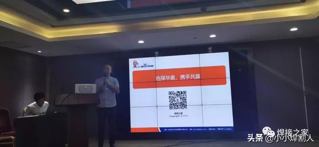 “一城一市一代理”为主题的山东华奥秋季招商会圆满闭幕