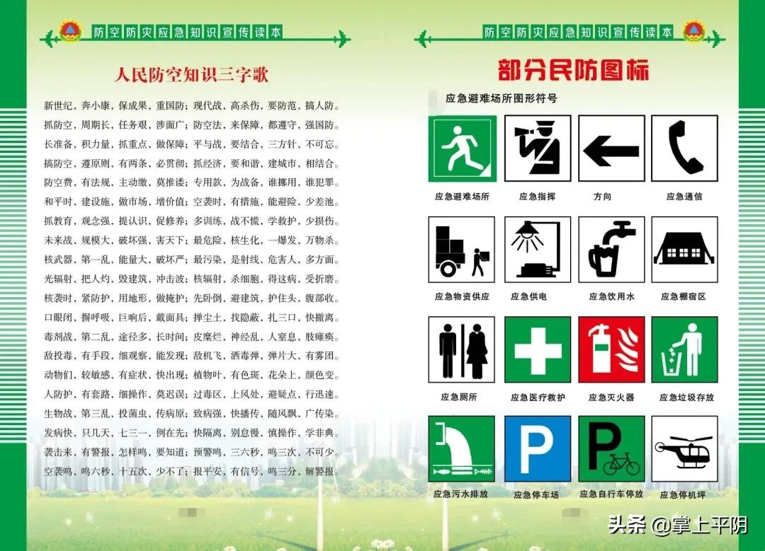 扩散|玫瑰价格公示、防空警报试鸣公告、打击非法开采通告，还有给农民的一封信，全在这里！