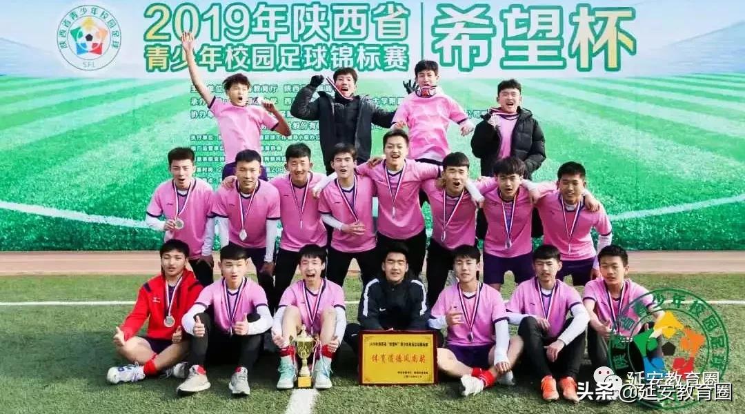 又是延中，又在省上拿奖了，这次是足球