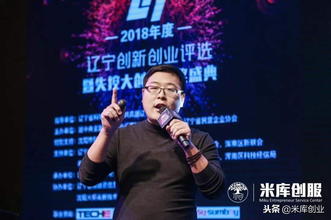 辽宁省创业创新比赛,2018辽宁青年创新创业大赛