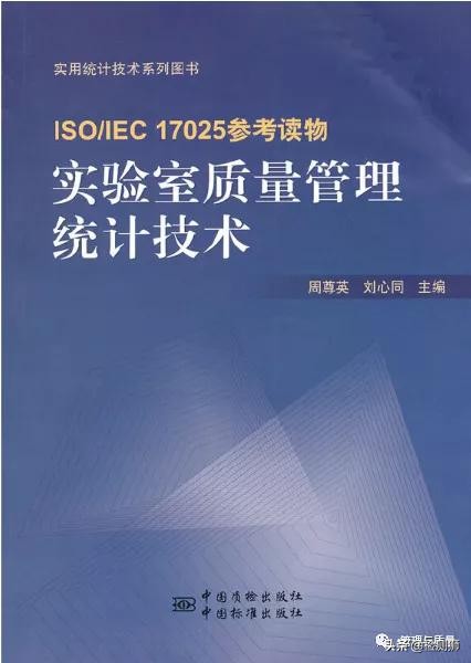 检验员的书籍,检验检测最高管理者授权书