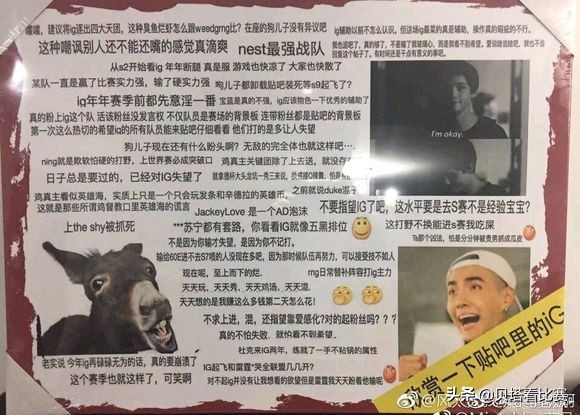 SMLZ粉丝牵头给IG送板子,引发IG粉丝不满:千万别让队员看见