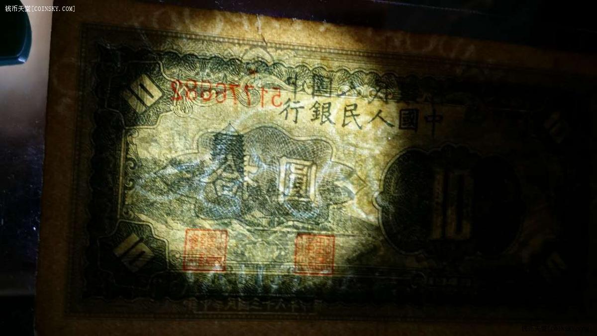 三版人民币拾圆版本区别,老版拾圆人民币是什么样子