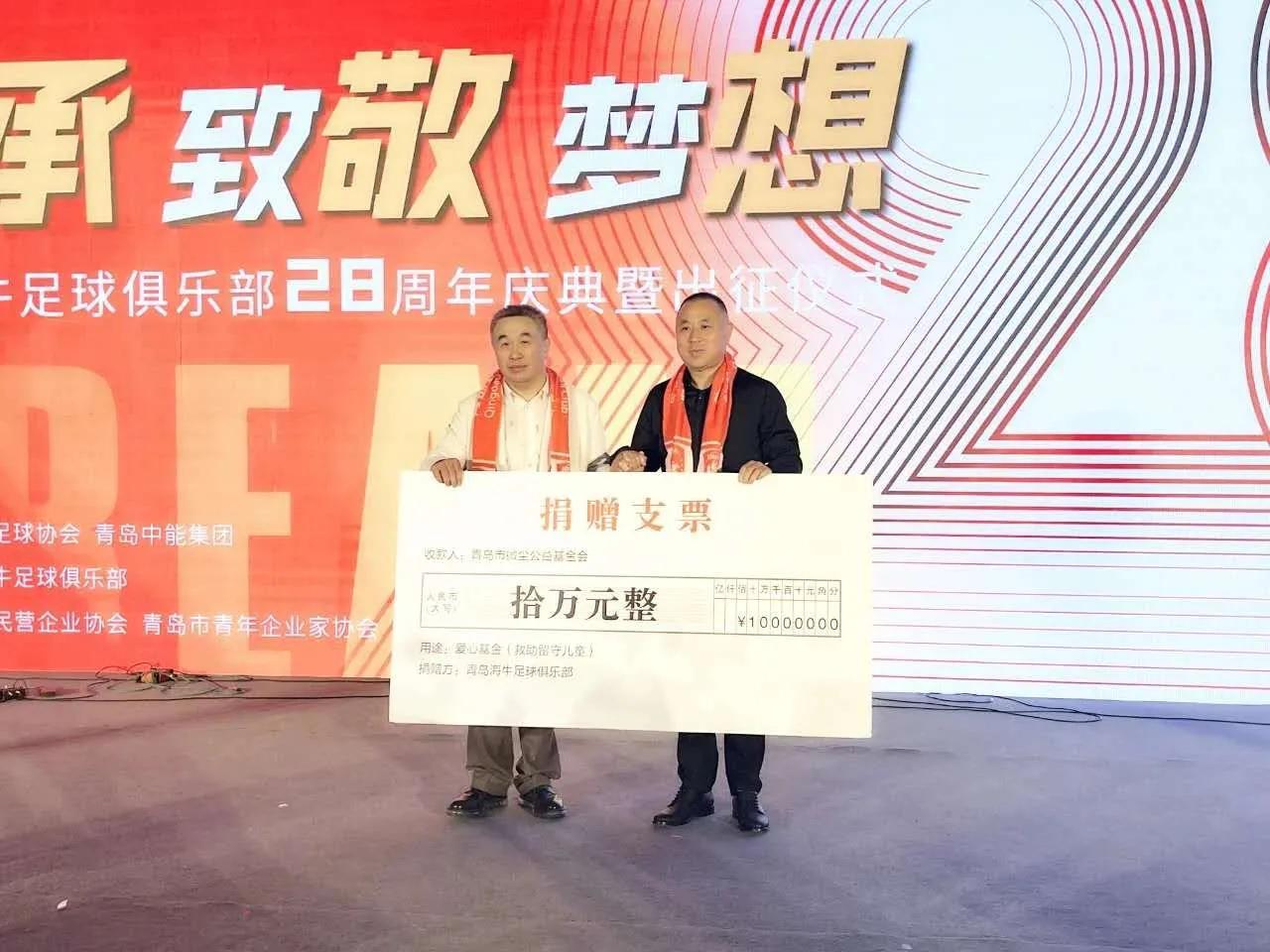 青岛海牛新赛季冠名,青岛海牛足球学校重聚