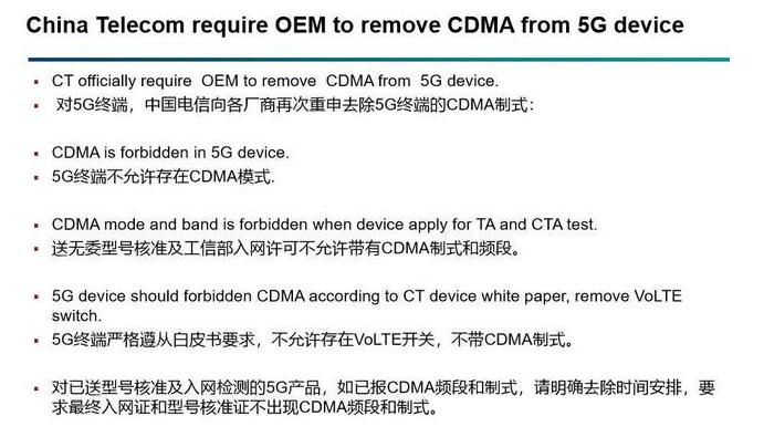 电信退了cdma还能用4g吗,中国电信cdma什么时候退网