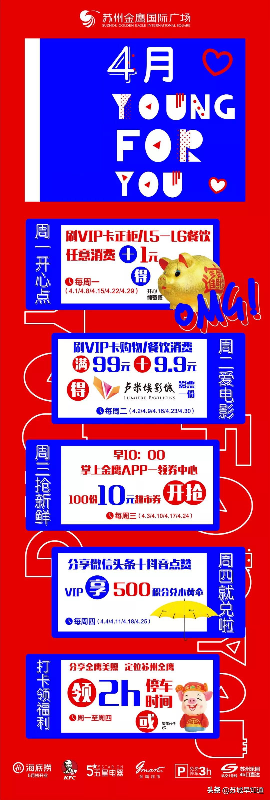 今天吃鱼打1折？！还是……