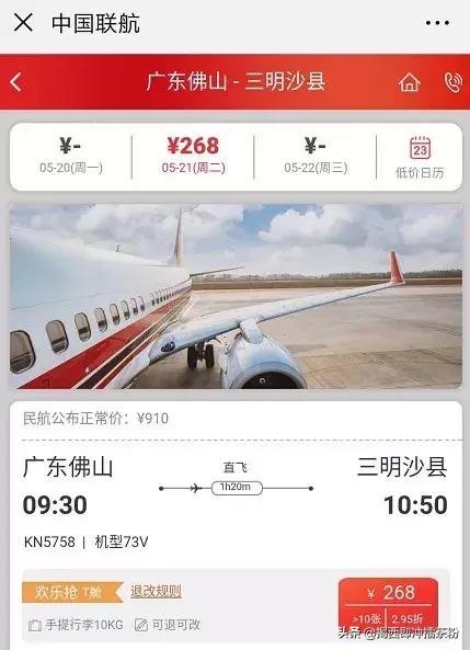 佛山机场将新增2条航线,佛山机场快线开通了吗