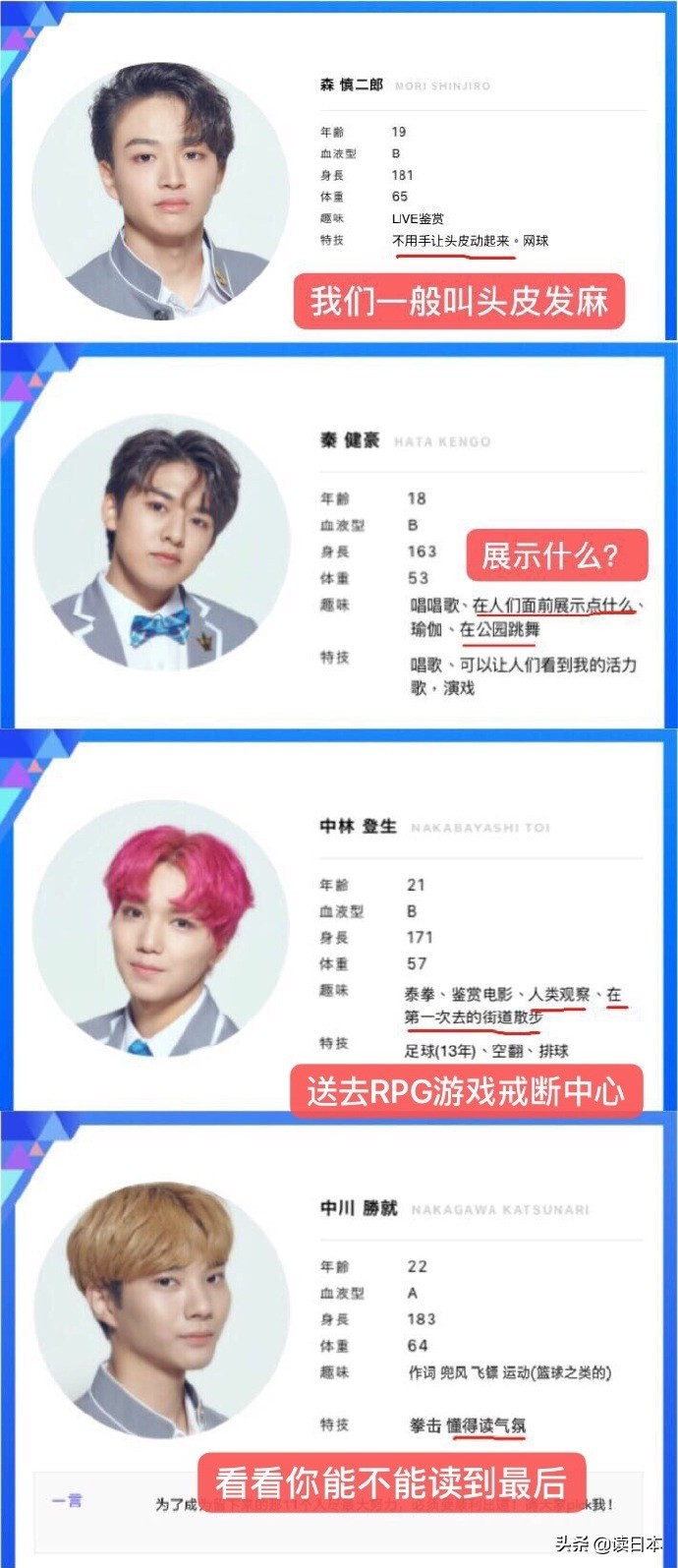 创造101一个像蔡徐坤的女孩,日本版创造101迷惑行为