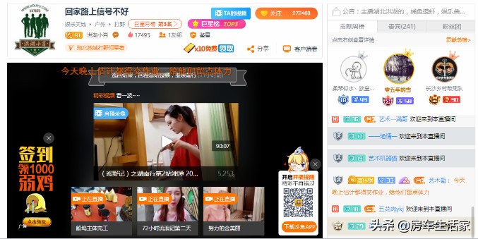 直播一场150万人围观，你知道啥叫房车户外打野团队吗？