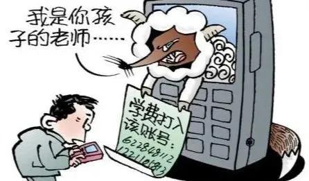 敲警钟防微杜渐,敲警钟防诈骗