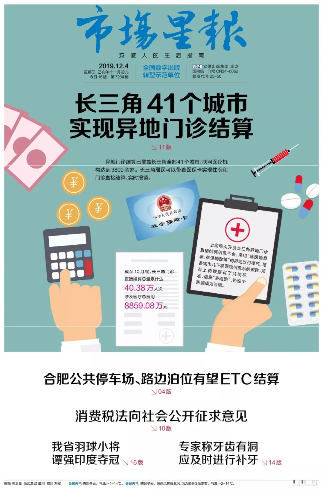 安徽违规违法网站,安徽省通报五起违规违法