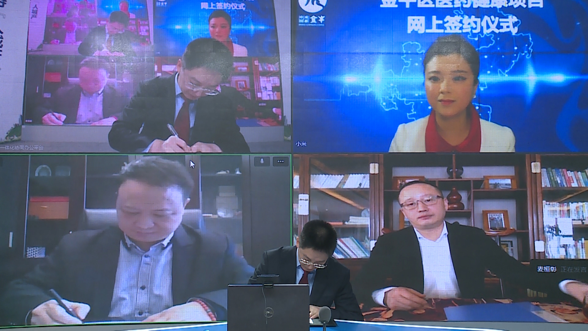 “云签约”！两大医疗大健康产业项目落地金牛