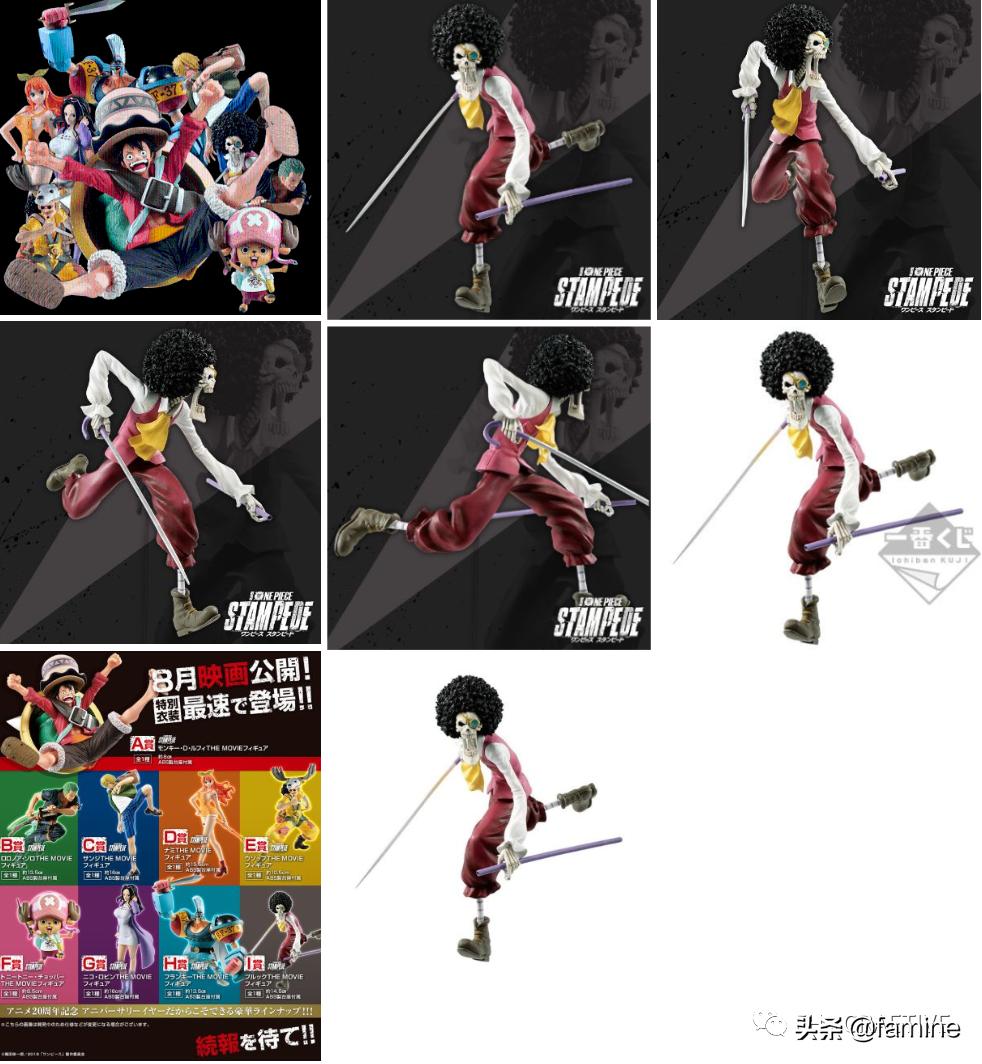 海贼王*布鲁克*模玩图鉴