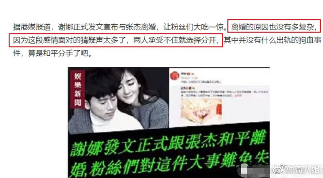 谢娜回应张杰的现在情况,谢娜张杰发文回应