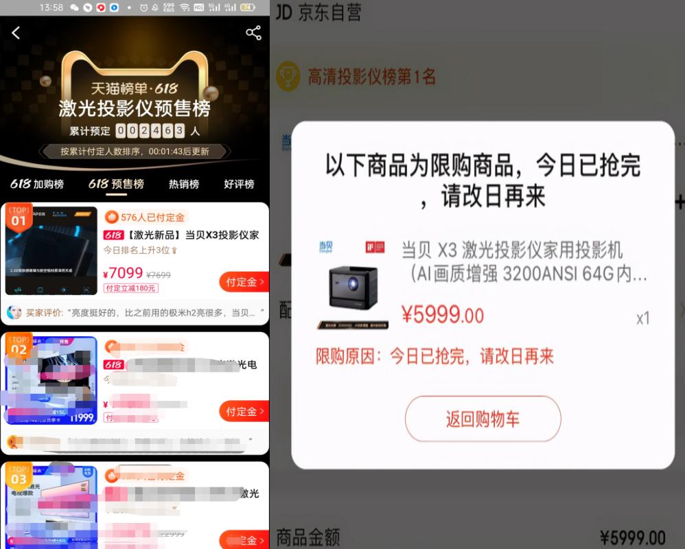 抢到的国行PS5、当贝X3激光投影仪能玩GTA5又能赚钱?是什么体验?