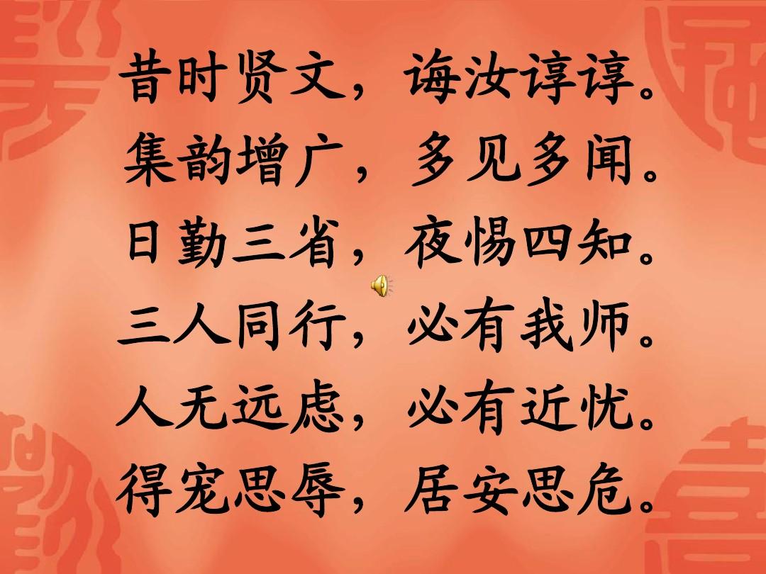 增广贤文名著,古代经典增广贤文节选