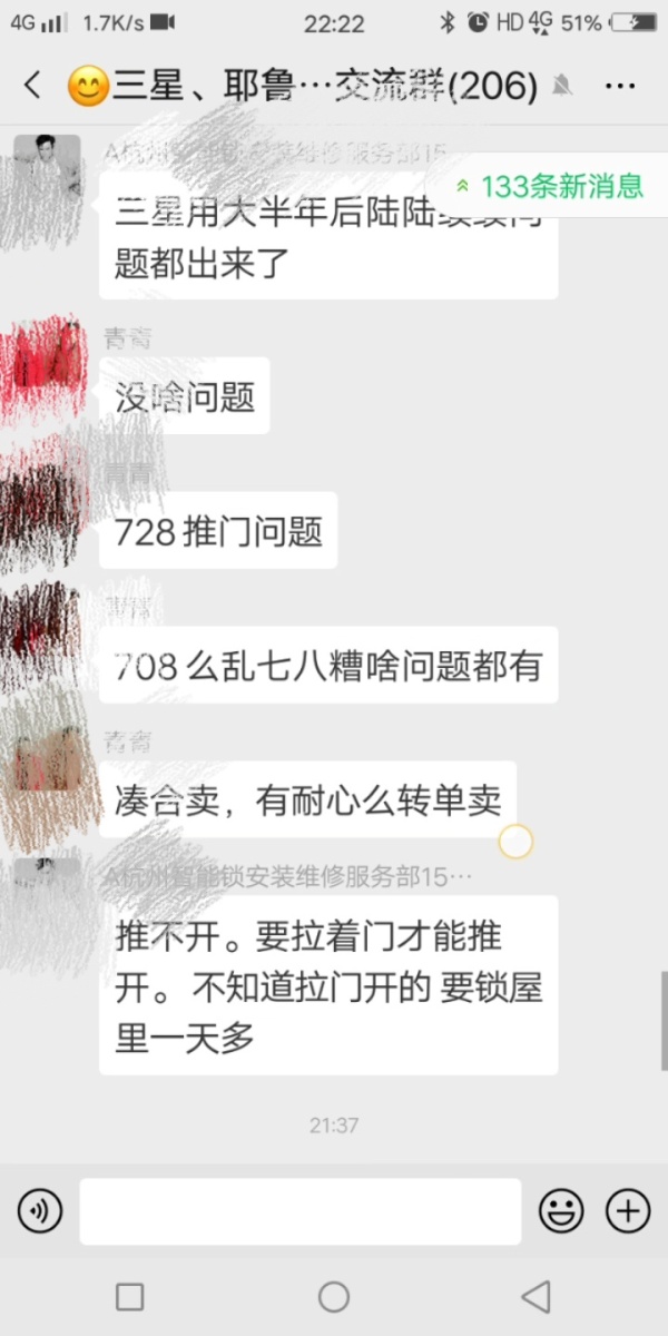 三星高端智能锁哪款最好,西门子智能锁和三星智能锁哪个好