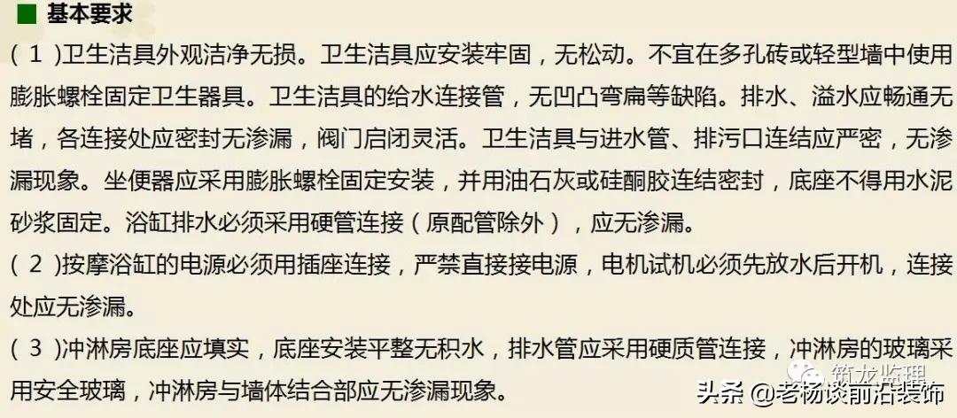 绿城精装修施工工艺工法标准,绿城验收视频