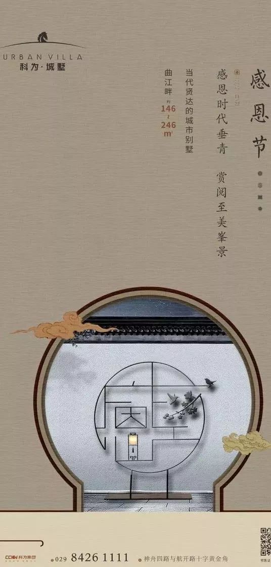 碧桂园物业感恩节海报文案,2020感恩节文案制作