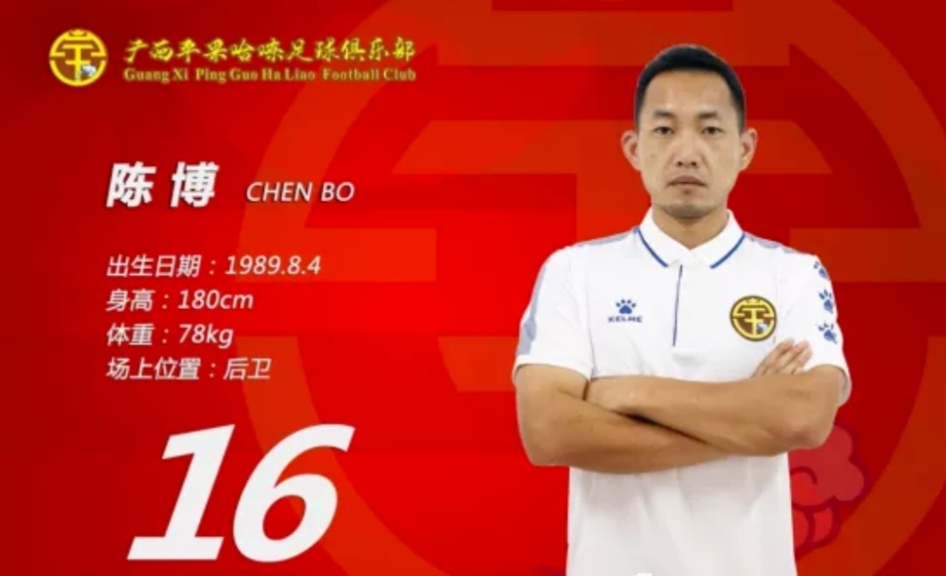 苹果队足球,平果足球队是职业球队吗