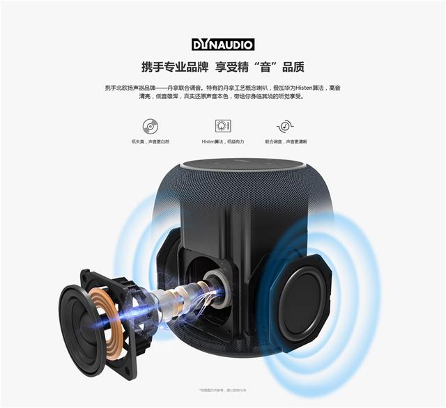 华为ai人工智能音箱电信版,华为ai音箱连接智慧生活