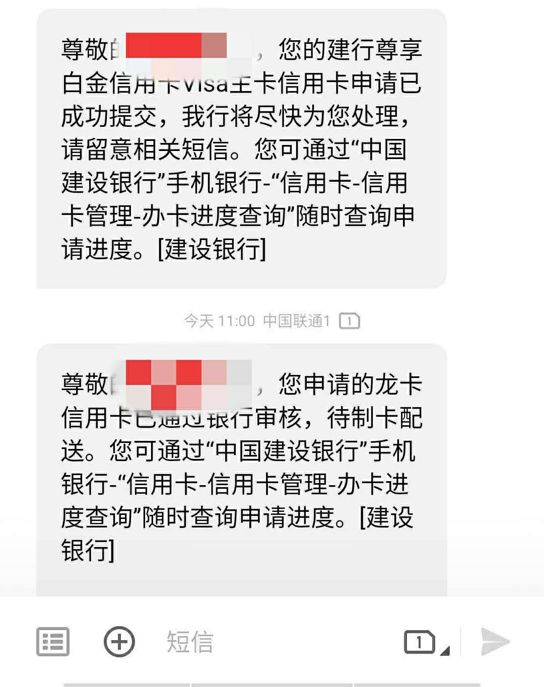 建行大山白信用卡放水,建行大山白网申几天会批卡