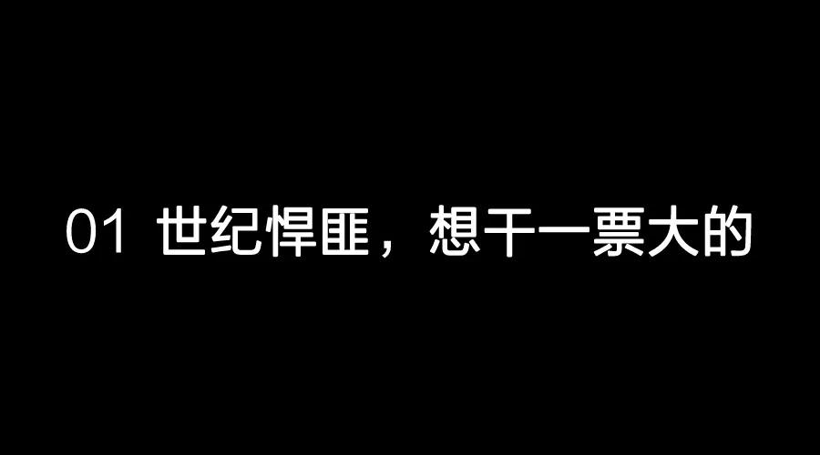 香港天价绑架案真实案例,身价1500亿的富豪买下15座监狱