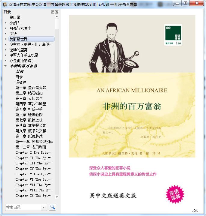 经典好书大全免费阅读,外国世界名著推荐100本