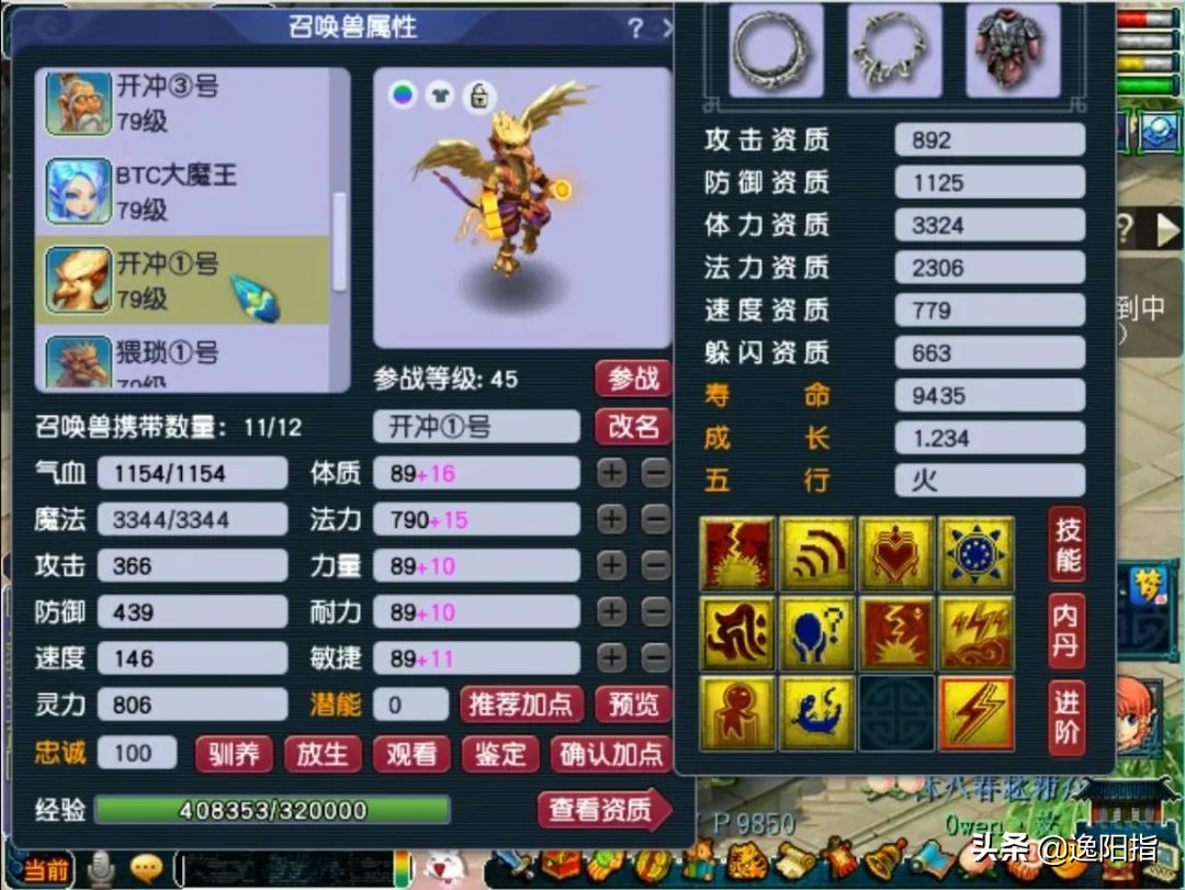 梦幻西游兰亭序59级在哪集合,梦幻西游兰亭序59方寸山人多吗