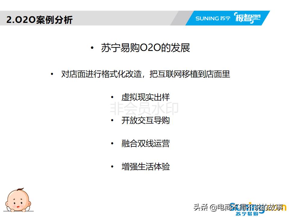 o2o讲解,o2o操作的五个过程